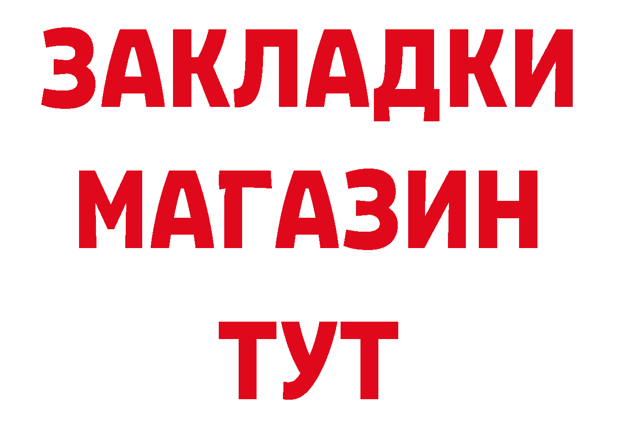 Метадон кристалл как войти площадка ссылка на мегу Гремячинск